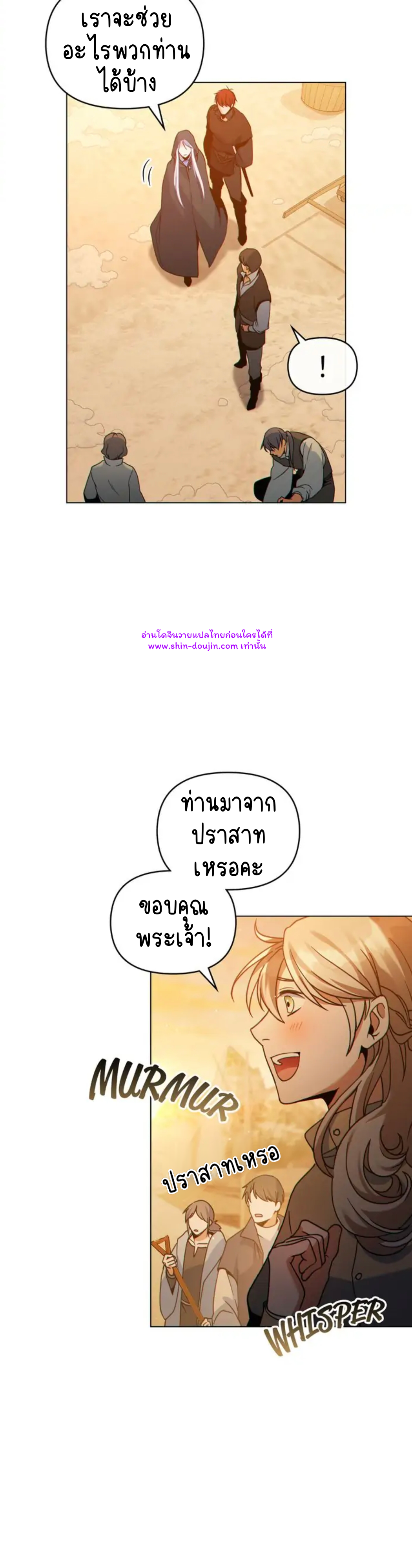 I Can See Your Stats EP 21